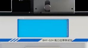 如何通過(guò)瓶口邊厚檢測(cè)提升藥品包裝質(zhì)量？濟(jì)南中科電子