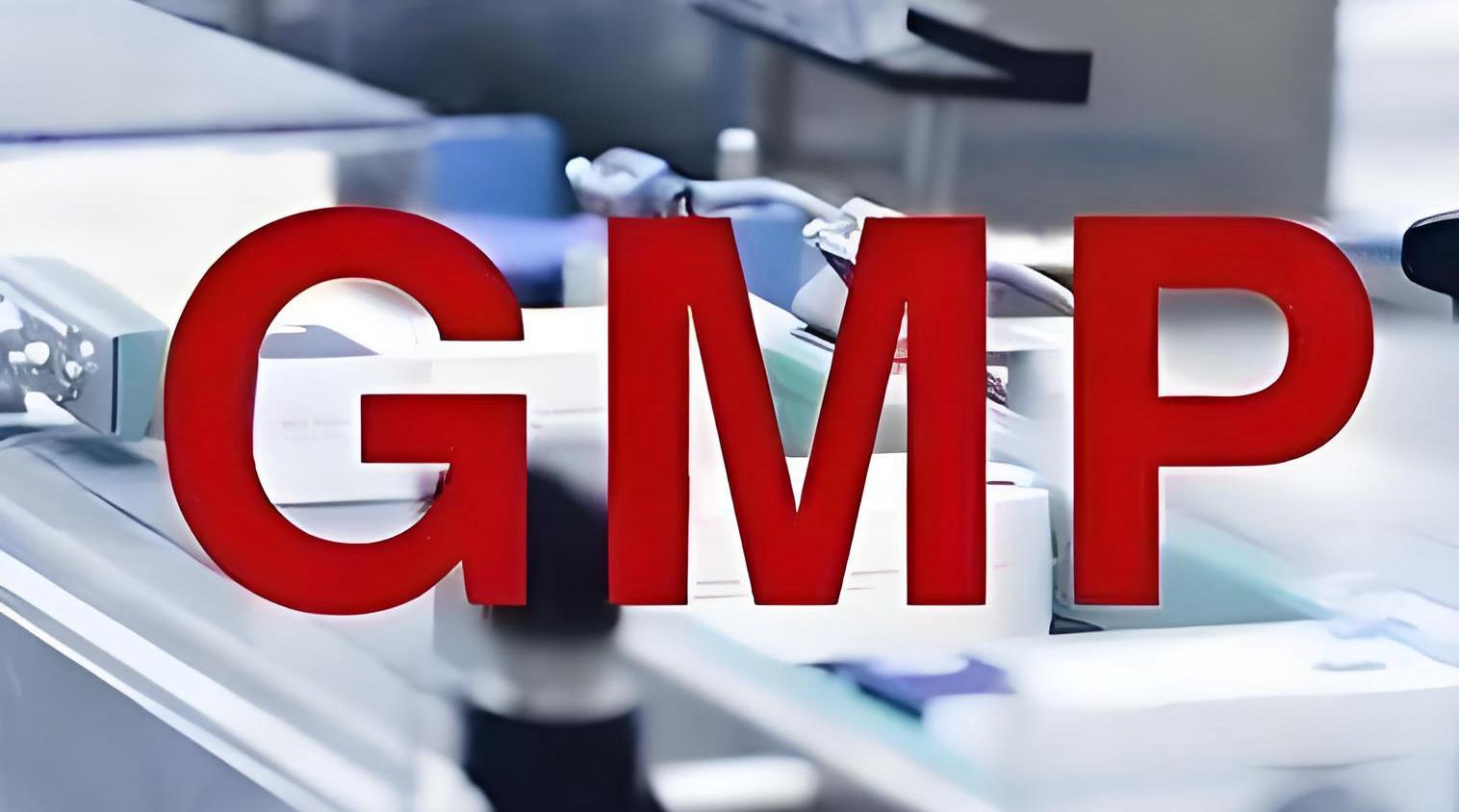 《藥包材GMP(2025)》與藥品GMP全面對(duì)比：差異聚焦、新增要點(diǎn)
