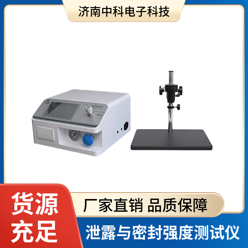 泄露與密封強度測試儀1.jpg